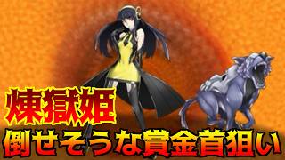 らんだむダンジョン #61 煉獄姫を倒す kazuboのゲーム実況