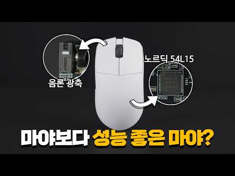 드디어 여러분들이 원하던 그 마우스 나왔습니다