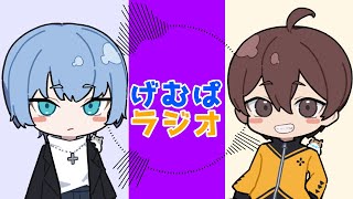 【雑談】第9回　げむぱラジオ【PROJECT GAME PARK】