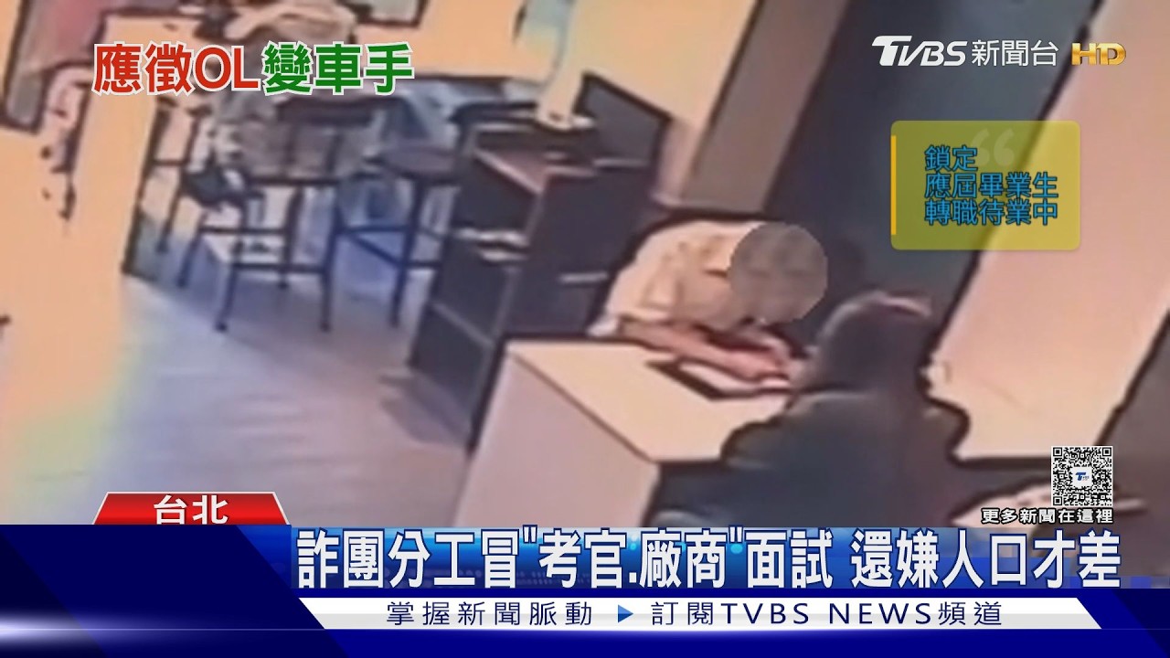 詐團分飾多角騙新鮮人當車手　前工程師領滿袋千元鈔才驚覺上當