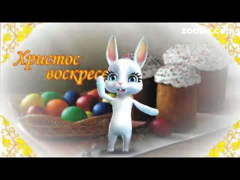 Зайка Поздравление С Днем Рождения Брат