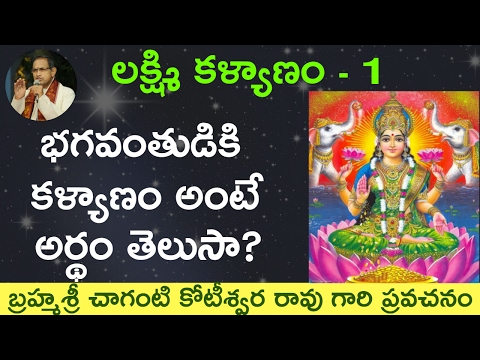 download lagu mp3 mp4 Kalyanam Meaning, download lagu Kalyanam Meaning gratis, unduh video klip Kalyanam Meaning