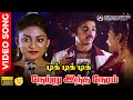 Netru Indha Neram HD Video Song 5 1 AUDIO Kamal Haasan Latha Rajinikanth Ilaiyaraaja