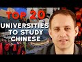 Top 20 Universities in China for Learning Chinese!