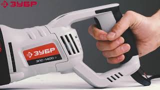 ЗУБР 1400 Вт, сабельная пила (ЗПС-1400 Э)