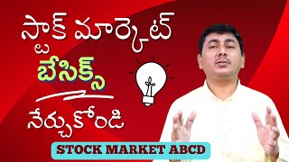 Basics of Stock Market | Stock Market For Beginners In Telugu