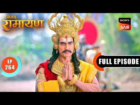 वन Devi Ka सच Aaya समाने | Shrimad Ramayan - Ep 264 | Full Episode | Sign up for Sony Liv on YouTube