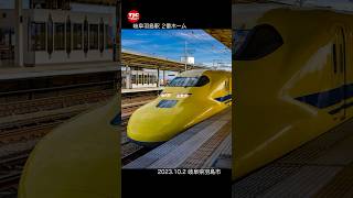 【こだま検測】岐阜羽島駅にドクターイエローがやってきた! #ドクターイエロー #東海道新幹線 #shorts