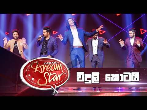 Group song | Viduli Kotai | Dream Star Season 10