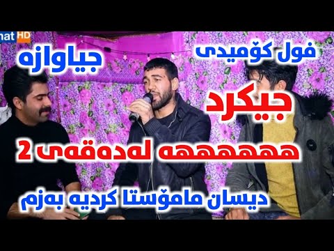 fwad sardashti 2020 zor shaza