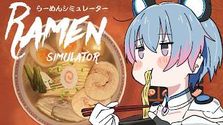 【らーめんシミュレーター】ラーメンは、飲み物ですから【峰月律/夢限大みゅーたいぷ】