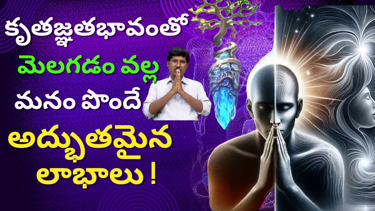 What amazing benefits we get from waking up with gratitude! by Ramu Master