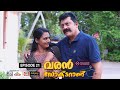 Varan Doctor Aanu EP 21 അജ്ഞാതൻ Comedy Serial Sitcom Kaumudy