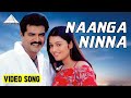 Naanga Ninna Video Song Chatrapathy Movie Songs SarathKumar Nikita SA Rajkumar