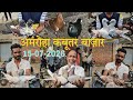 Amroha Pigeon Market ️ 07 15 2026 Amroha Pigeon Bazaar Gola Pigeon Market