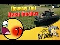 Когда дико бомбит в World of Tanks (wot) 