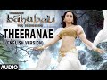Theeranae (English Version) Full Song (Audio) | Baahubali | Prabhas, Rana, Anushka, Tamannaah