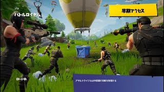 フォートナイトプレー