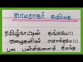 காமராஜர் கவிதை வரிகள் Kamarajar Kavithai In Tamil 4swrites