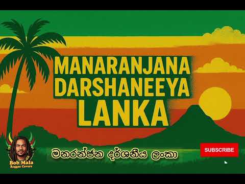 🇱🇰 Manaranjana Darshaneeya Lanka (මනරංජනීය ලංකා) – Patriotic Sinhala Classic | Cover by BOB MALA