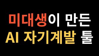 일기 분석 자기계발 툴