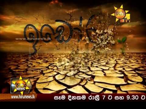 Hiru News 7.00 PM | 2016-09-24