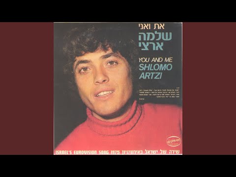 Video thumbnail for Elil Ha’asara - אליל העשרה