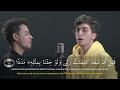 From Surah Al Kahf - Baraa Masoud ft. SALIM BAHANAN | من سورة الكهف - براء مسعود وسليم باها