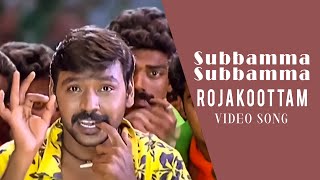 Subbamma Subbamma HD Video Song  RojaKoottam  Srik