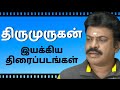 Director Thirumurugan Movies List Filmography Of Thirumurugan Director Thirumurugan Films