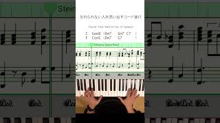 Chords That Remind You of Someone