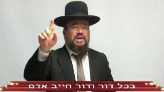 פסח – בכל דור ודור