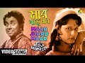 Maar Jharu Maar Marjinna Abdullah Bengali Movie Song Mithu Mukherjee