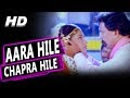 Aara Hile Chapra Hile | Udit Narayan, Alka Yagnik | Angaara 1996 Songs | Mithun Chakraborty