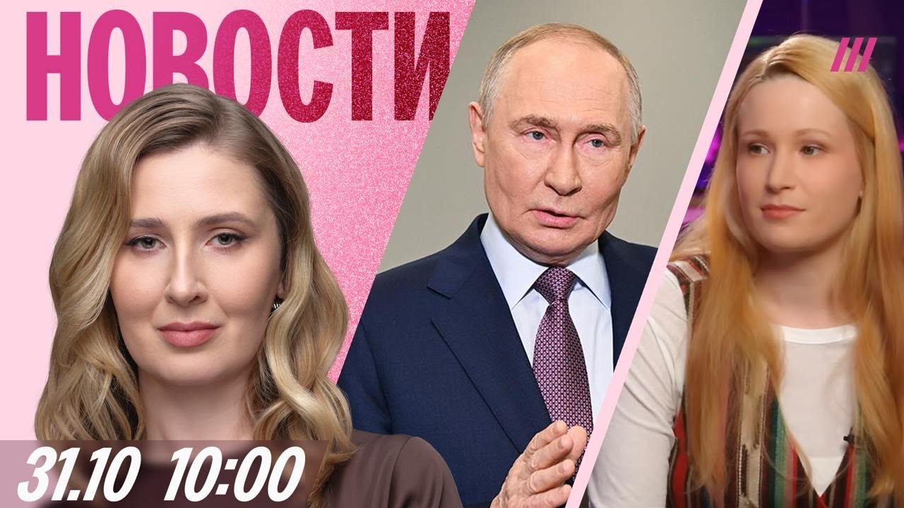 Путин готов прекратить огонь? «Свошники» перепели Монеточку. Орел без света