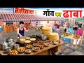 Gaon Ka Dhaba Hindi Stories Moral Stories