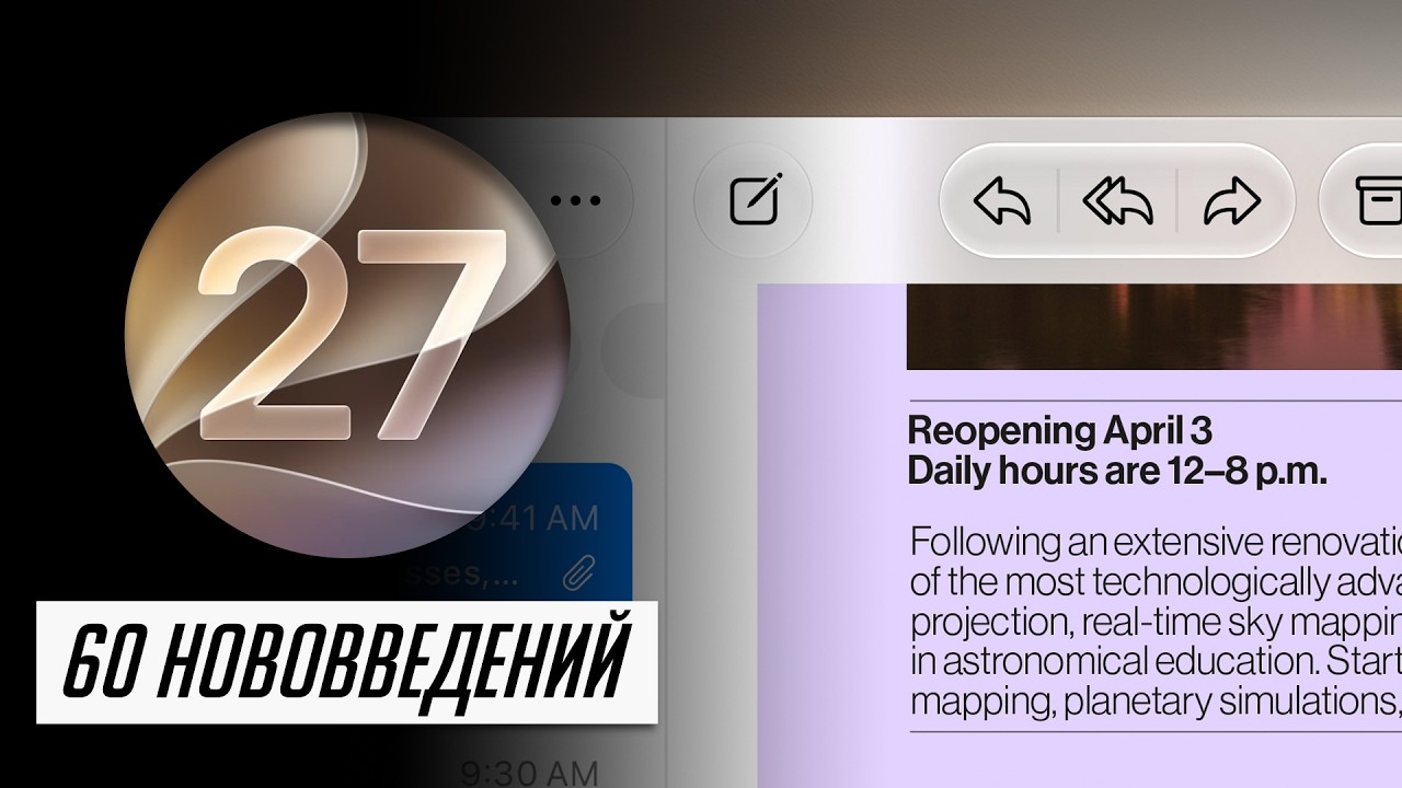 macOS 27 Golden Gate — что нового и стоит ли обновляться? БОЛЬШОЙ обзор!