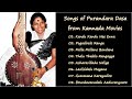 S Janaki Songs Of Punrandara Dasa From Kannada Movies