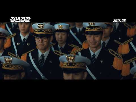 [청년경찰] 티저 예고편