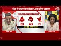 क्या कहता है दिल्ली का सियासी पेंडुलम? | Kejriwal | AAP Vs BJP | AajTak LIVE | BJP Vs AAP | Delhi - Video