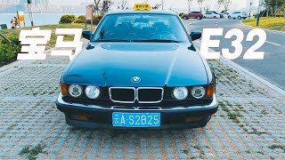 街头发现一辆1994年的宝马E32！将近30年依然亮丽如新，全国稀有