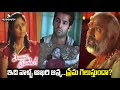 ఇది వాళ్ళ ఆఖరి జన్మ ప్రేమ గెలుస్తుంద�