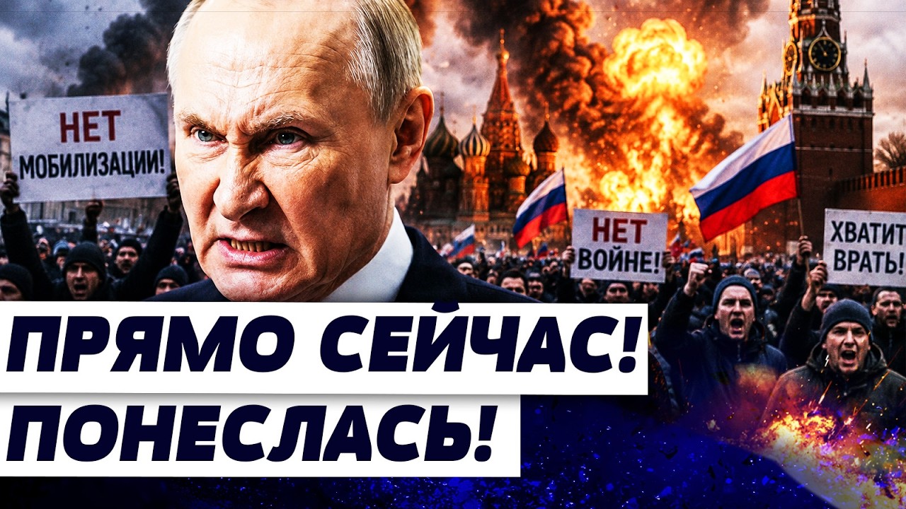 💥СРОЧНО! ГРОМКИЙ ПРОТЕСТ В РОССИИ: ПУТИНА ПРИЖАЛИ! БУНКЕРНЫЙ СДЕЛАЛ ЭТО ВПЕ?