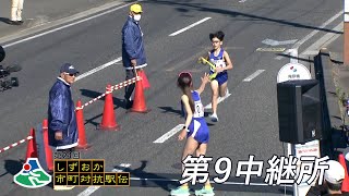 第9中継所