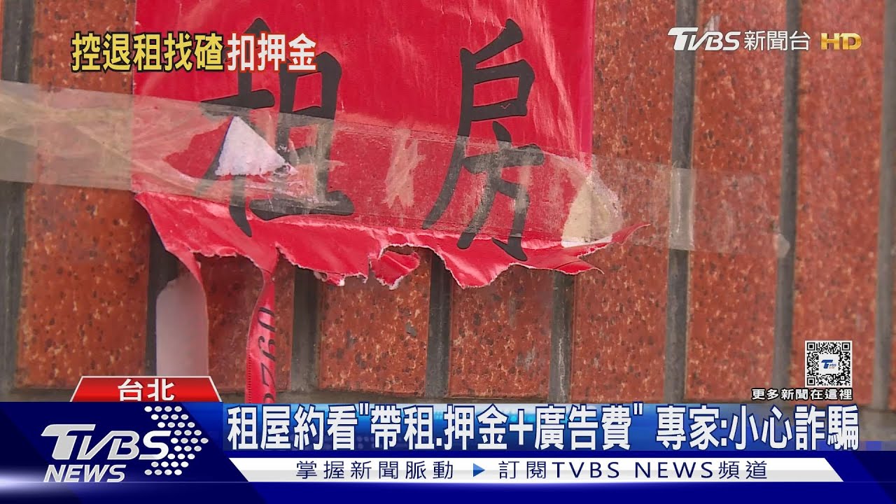 退租「床&沙發髒、遙控器缺蓋」 男被扣1萬7喊冤