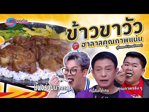 คลิกเพื่อดูคลิปวิดีโอ