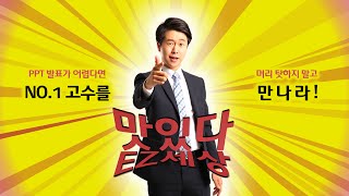 문정아 중국어 광고 st PPT 제작영상