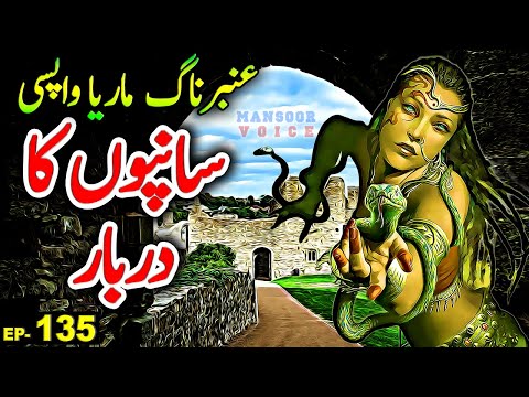 Urdu Adventure Horror Story Amber Maria Naag - Ep 135