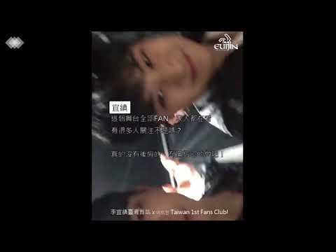 [EUIJIN_TW1ST中字]180213 @fxxldoggssy The Unit 決賽直播前精神喊話自拍/UNB