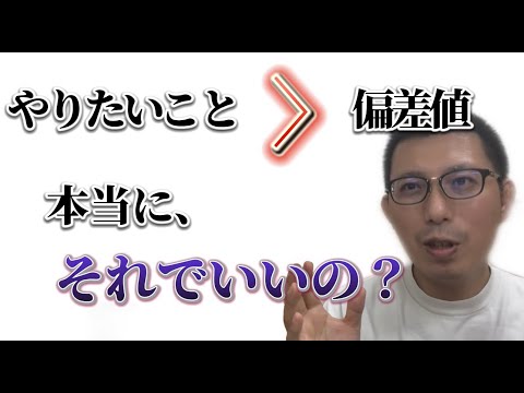 理学療法学科 偏差値よりもやりたいことで大学選んで大丈夫？